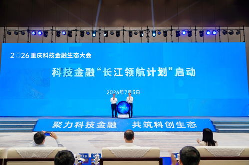 萬盛經開區管委會主任方磊調任重慶市科技局黨委書記 深化改革創新再啟新征程